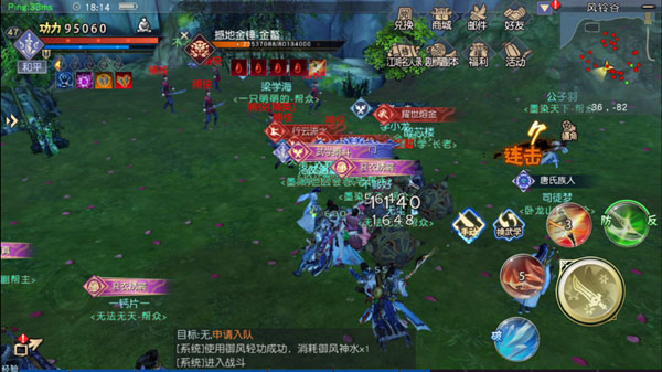 九阴真经3D手游360版图1