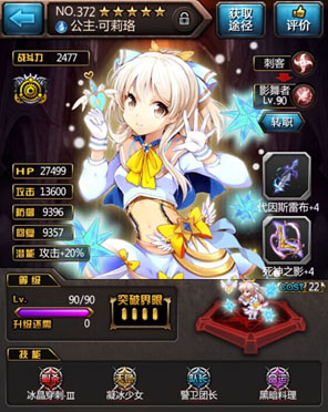 血族图2