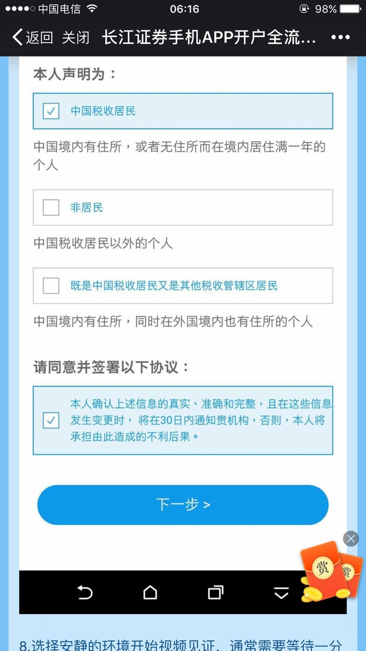 长江e号最新版