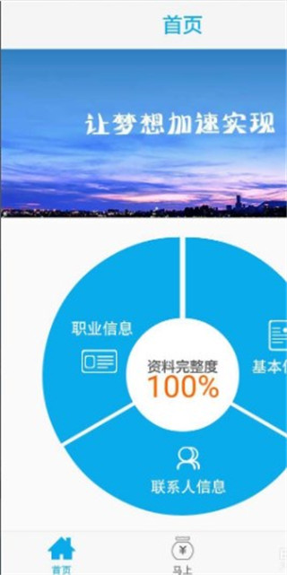 马上贷款