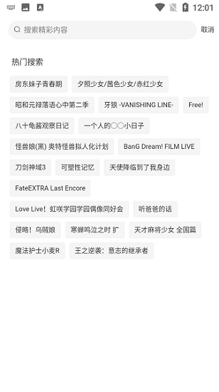 番组小窝图1