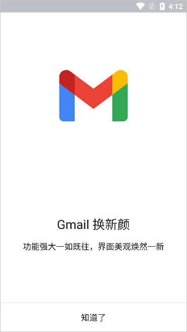 gmail邮箱截图2