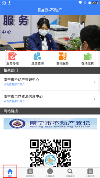 邕e登app