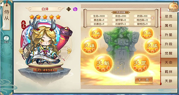 神州风闻录手机版图2