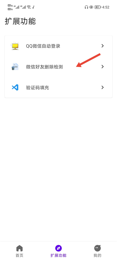 叮小跳app第4张截图