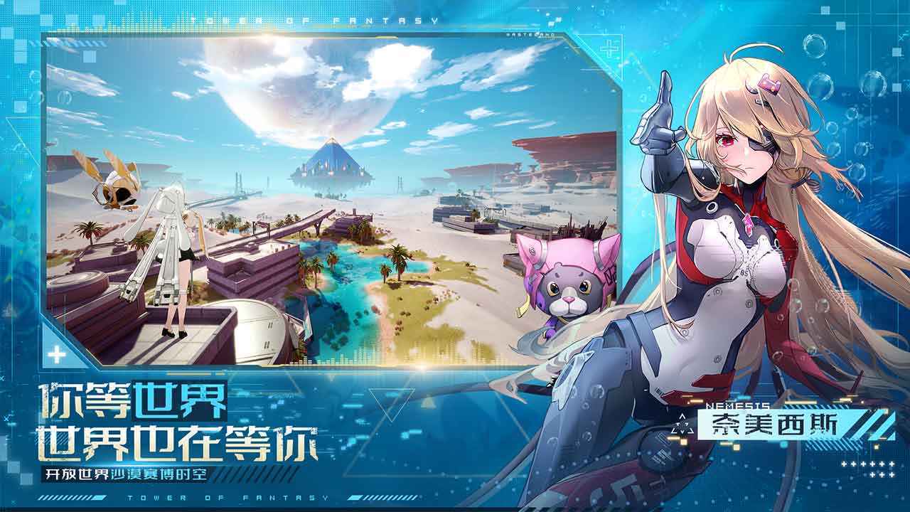 云幻塔官方版图2