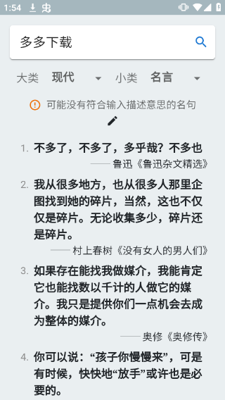 据意查句app