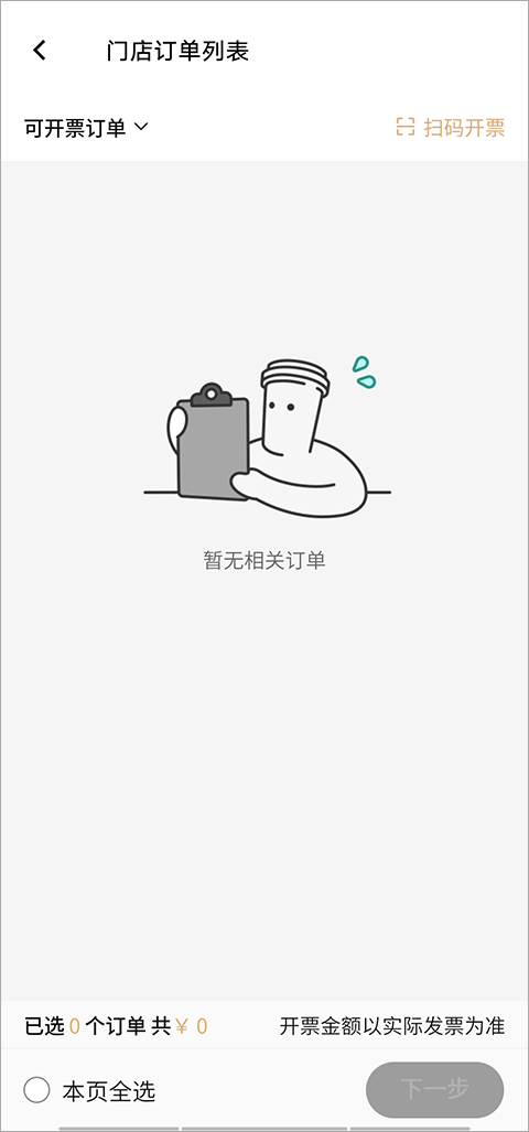 喜茶goapp