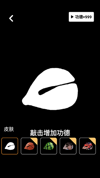 木鱼静心助手app图2
