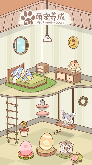 萌宠养成物语免广告图2