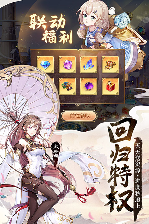 闪烁之光内购版图3