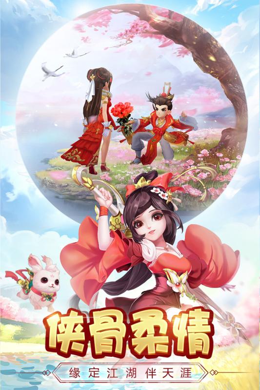 热血神剑图2