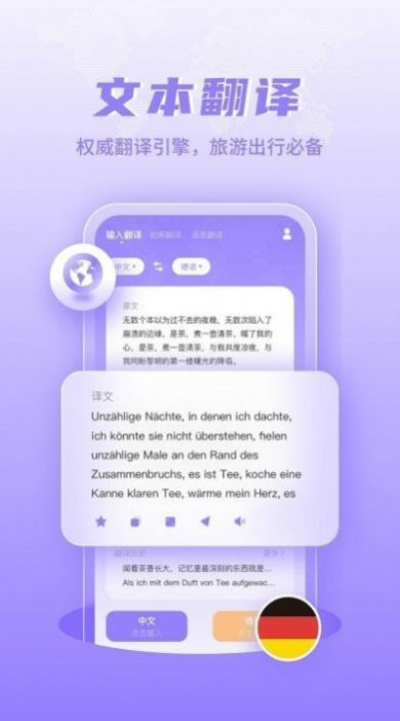 德语翻译学习图4