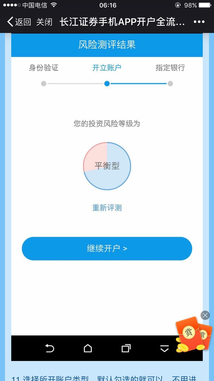 长江e号最新版