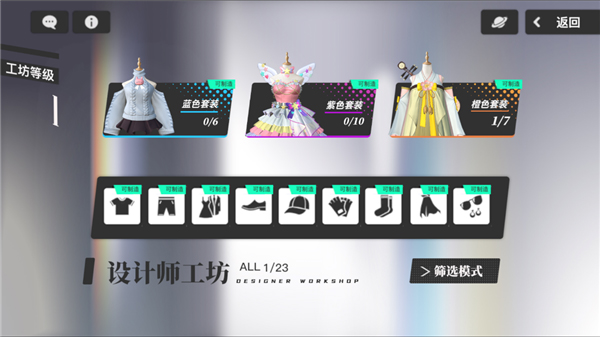 梦想养成计划九游版安卓版图3