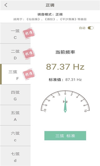 古琴调音图3