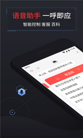 同花顺iPad版图1