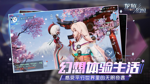 龙族幻想百度版图2
