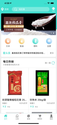 优择嘉品图3