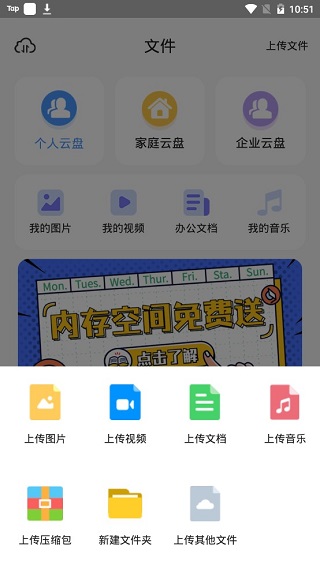 米云网盘免广告版图3