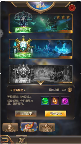 玛法降魔传小米商店版图3