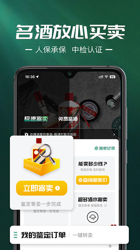 酒票图2