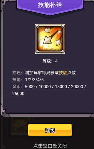 选技生存大乱斗游戏