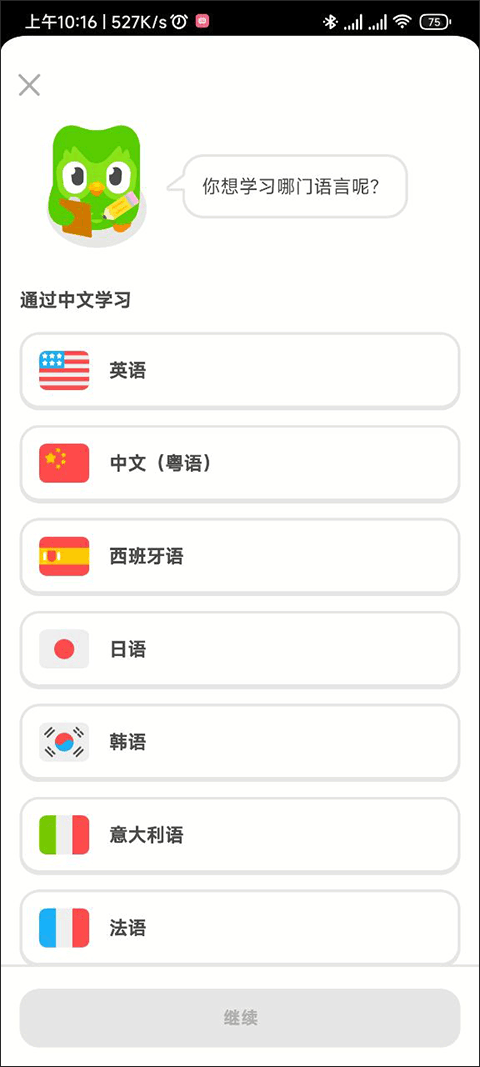 多邻国官网版