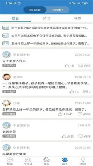 贵州和校园图2