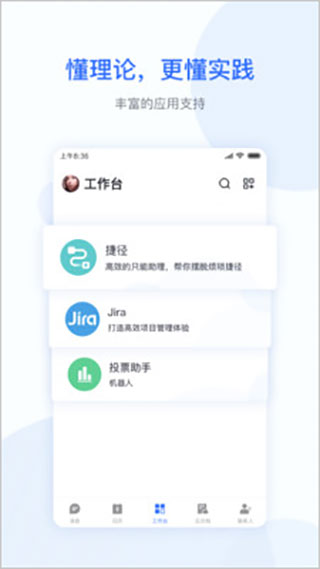 小米办公最新版图1