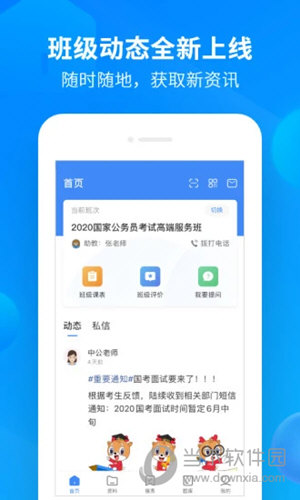 中公开学图2