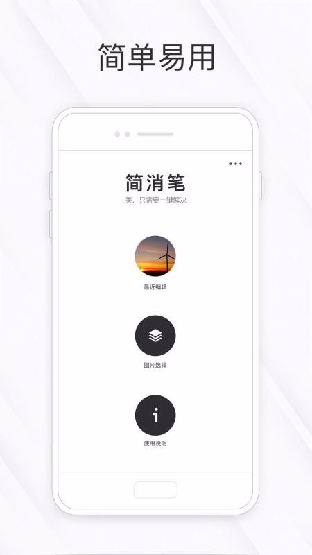 相皮擦截图2