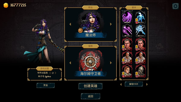魔域地牢汉化版图2
