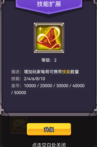 选技生存大乱斗游戏
