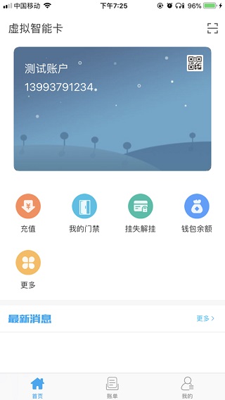 酒钢点点通图4