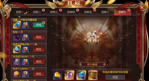 天使之吻手游图3