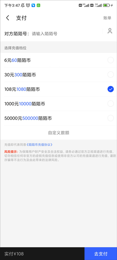 陌陌下载2023最新版第2张截图