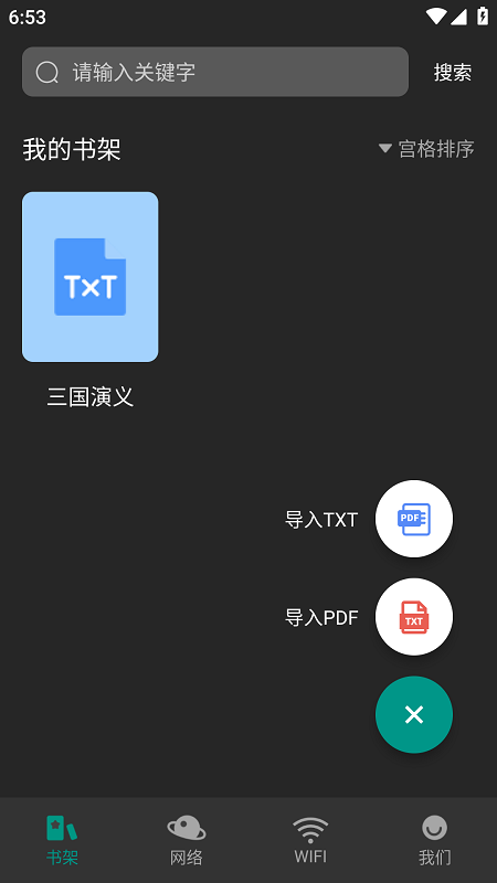 趣笔阅读图1