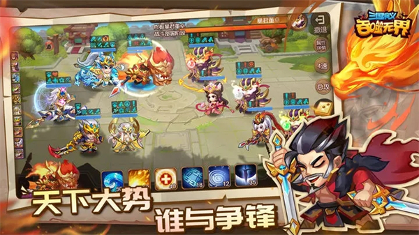 三国演义吞噬无界截图4