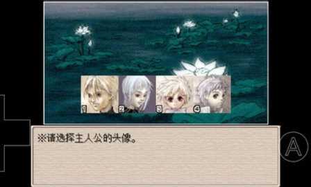 废都物语安卓版图3