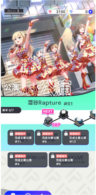 偶像荣耀手游