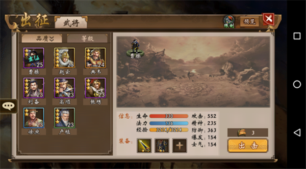 战棋三国最新版图3