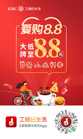 中国工商银行app图1