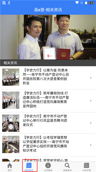 邕e登app