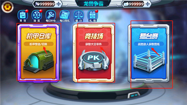 龙兽争霸3图3