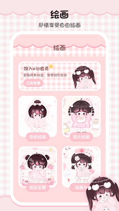 绘画填色板图3