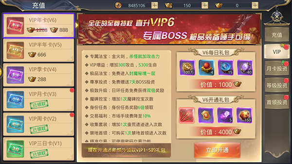 一剑斩仙满V版图2
