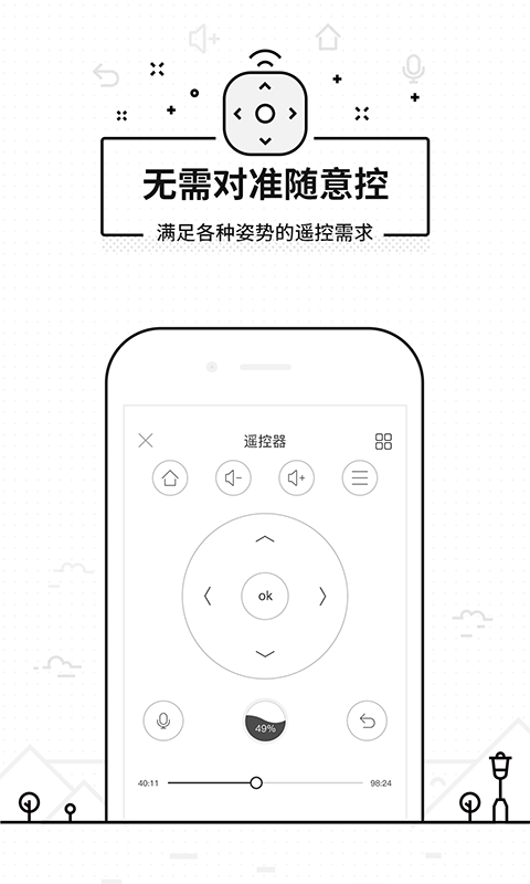悟空遥控器tv版图1
