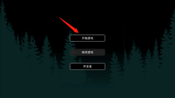 残喘游戏安卓版图3