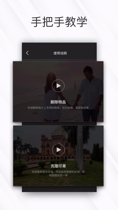 相皮擦截图4